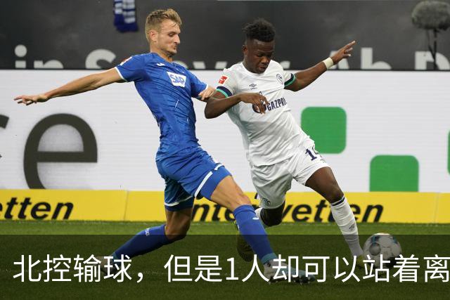 北控输球，但是1人却可以站着离开，郭士强爱将杀疯了