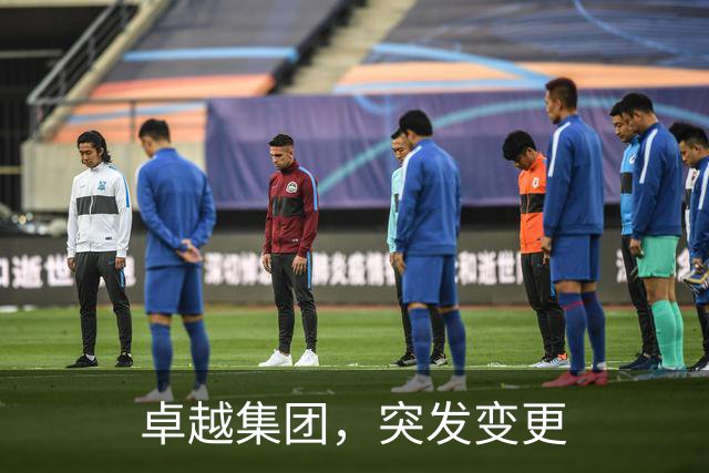 卓越集团，突发变更