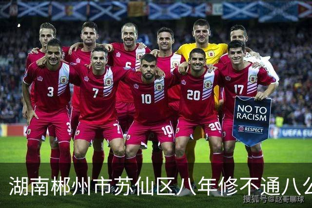 湖南郴州市苏仙区八年修不通八公里路区政府耍赖拖欠工程款 ！